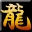 传奇私服-新开热血传奇sf网-正版单职业传奇发布网532uc.com图标